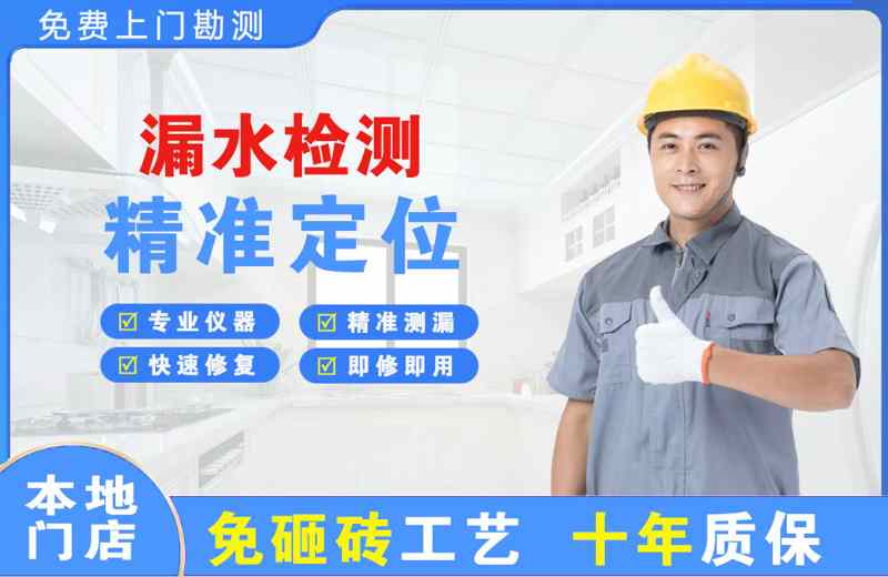 金堂漏水检测精准定位